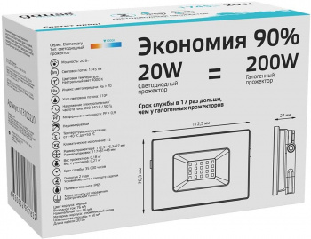 Прожектор уличный Gauss Elementary  613100220