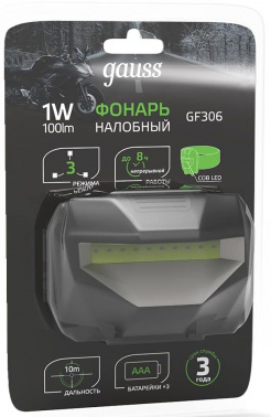 Фонарь налобный Gauss GFL306