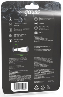Фонарь налобный Gauss GFL306