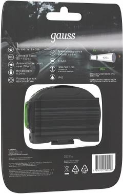 Фонарь налобный Gauss GFL303