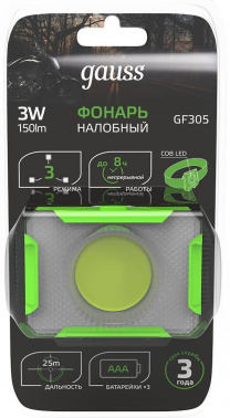 Фонарь налобный Gauss GFL305