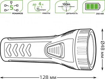 Фонарь ручной Gauss GFL101