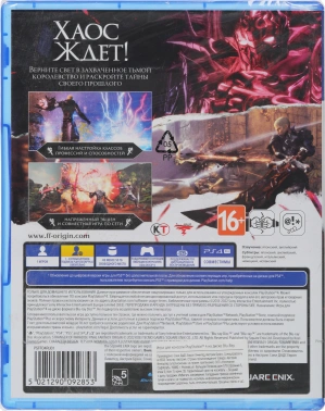 Игра для PS4 PlayStation Stranger of Paradise Final Fantasy Origin (18+)