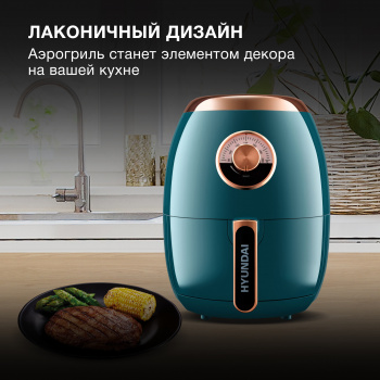 Аэрогриль Hyundai HYF-3553