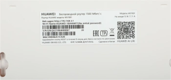 Роутер беспроводной Huawei WS7001-20 (AX2)