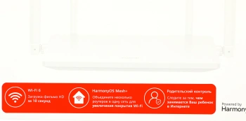 Роутер беспроводной Huawei WS7001-20 (AX2)
