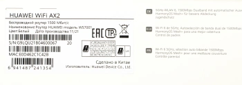Роутер беспроводной Huawei WS7001-20 (AX2)