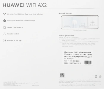 Роутер беспроводной Huawei WS7001-20 (AX2)