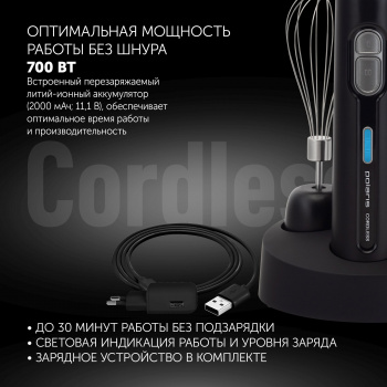 Блендер погружной Polaris PHB 0746 CordLess