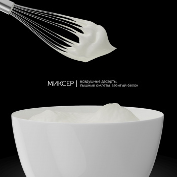 Блендер погружной Polaris PHB 0746 CordLess