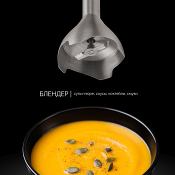 Блендер погружной Polaris PHB 0746 CordLess