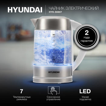 Чайник электрический Hyundai HYK-S5807