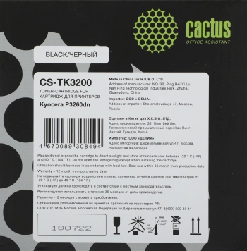 Картридж лазерный Cactus CS-TK3200