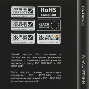 Картридж лазерный Cactus CS-TK3200