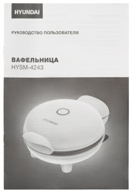 Вафельница Hyundai HYSM-4243