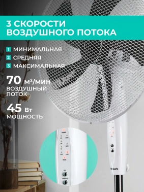 Вентилятор напольный Timberk T-SF1602RC