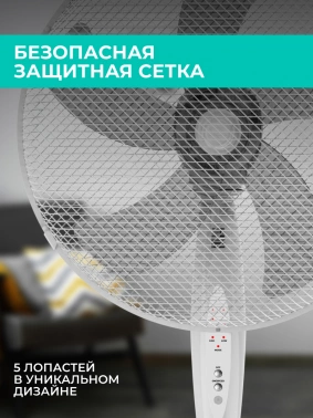 Вентилятор напольный Timberk T-SF1602RC