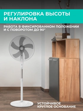 Вентилятор напольный Timberk T-SF1602RC