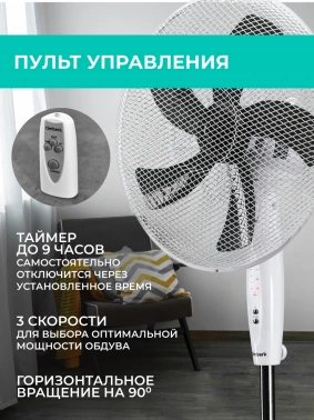 Вентилятор напольный Timberk T-SF1602RC