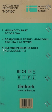 Вентилятор настольный Timberk T-DF1201