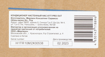 Внешний блок Hyundai HAC-07/T-PRO OUT