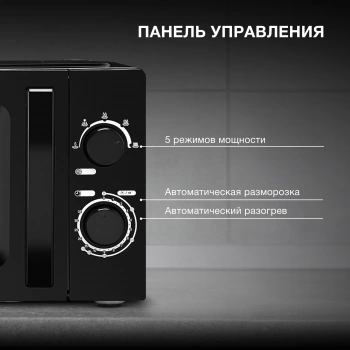 Микроволновая Печь Hyundai HYM-M2008