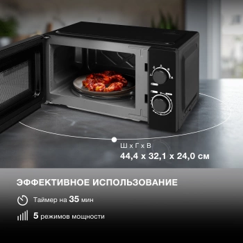 Микроволновая Печь Hyundai HYM-M2008