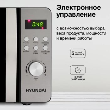 Микроволновая Печь Hyundai HYM-D2074