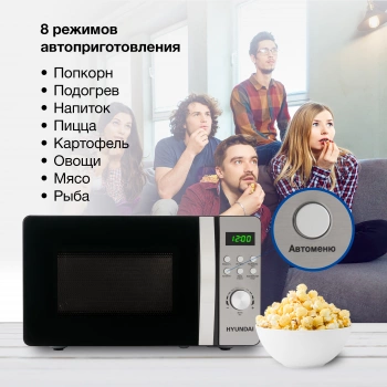 Микроволновая Печь Hyundai HYM-D2074