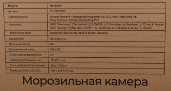 Freezer Lex  FBI 101 DF