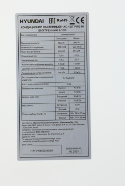 Внутренний блок Hyundai HAC-12/T-PRO IN