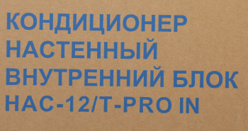 Внутренний блок Hyundai HAC-12/T-PRO IN