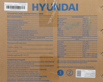 Внутренний блок Hyundai HAC-12/T-PRO IN