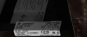 Плита Газовая Gefest ПГ 6300-03 0054