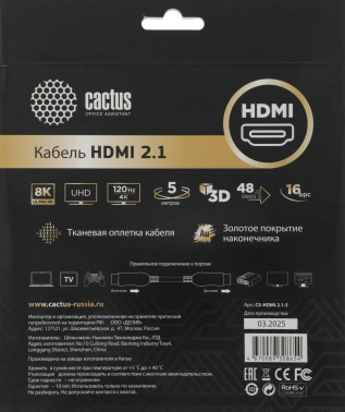 Кабель аудио-видео Cactus CS-HDMI.2.1-5