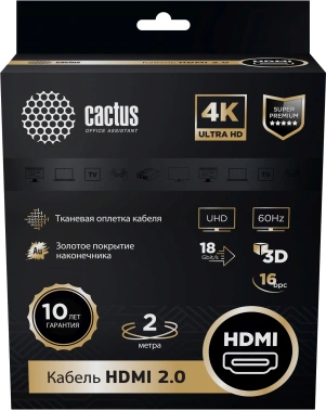 Кабель аудио-видео Cactus CS-HDMI.2-2