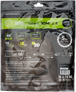 Кабель аудио-видео Cactus CS-HDMI.1.4-1.8