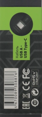 Кабель Cactus  CS-USB.A.USB.C-1