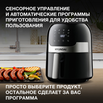 Аэрогриль Hyundai HYF-3555