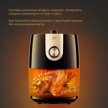Аэрогриль Hyundai HYF-2057