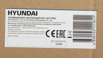 Внешний блок Hyundai HAC-18i/T-PRO OUT