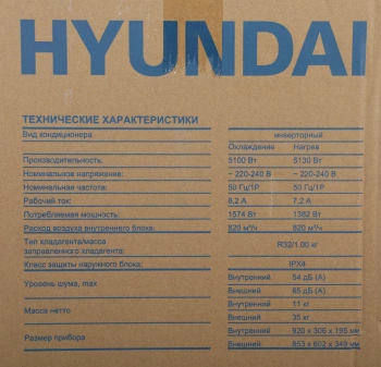 Внешний блок Hyundai HAC-18i/T-PRO OUT