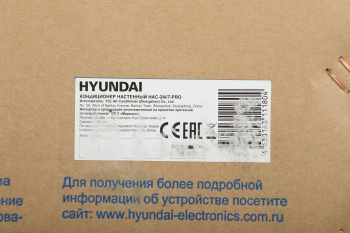 Внешний блок Hyundai HAC-24i/T-PRO OUT