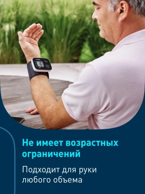 Тонометр запястный Omron  RS2 Intelli IT