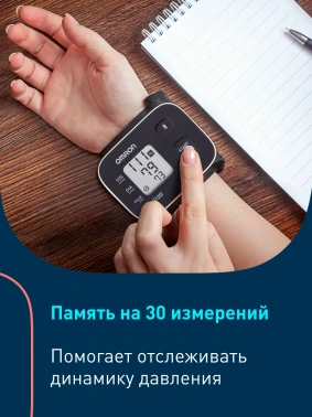 Тонометр запястный Omron  RS2 Intelli IT