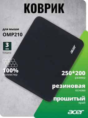 Коврик для мыши Acer OMP210