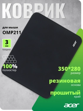 Коврик для мыши Acer OMP211