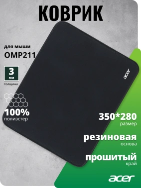 Коврик для мыши Acer OMP211