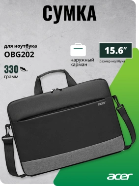 Сумка для ноутбука 15.6