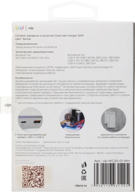 Сетевое зар./устр. VLP VLP-WC20-01-WH 20W 3A+2A (PD+QC) USB-C/USB-A универсальное белый